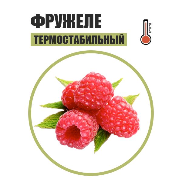frujele-malina.png