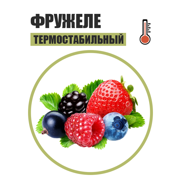 frujele-yagodnoe-assorti.png