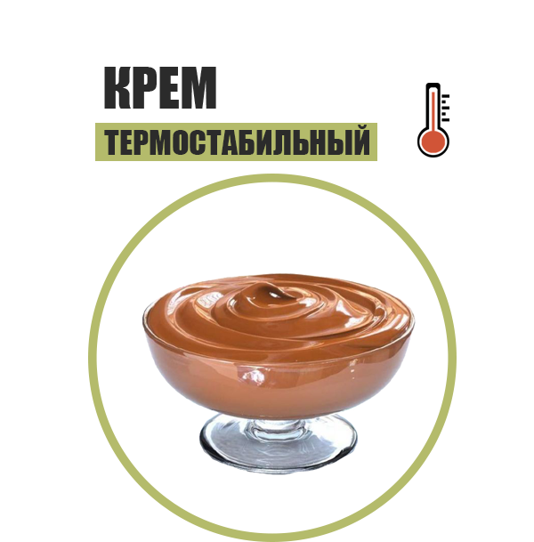 krem-varyonaya-sgushenka.png