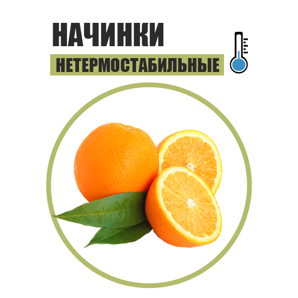 nachinki-apelsin.png