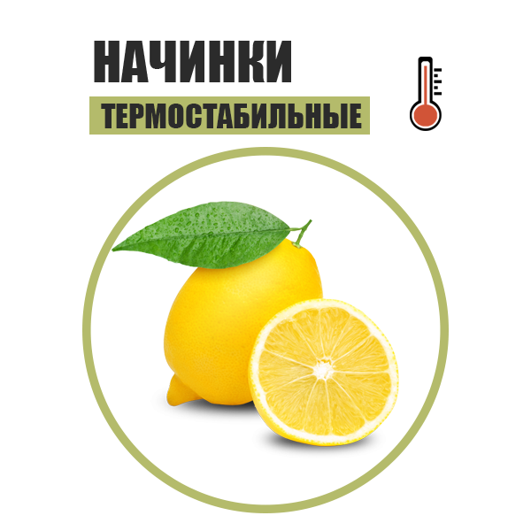 nachinki-limon-TERMO.png