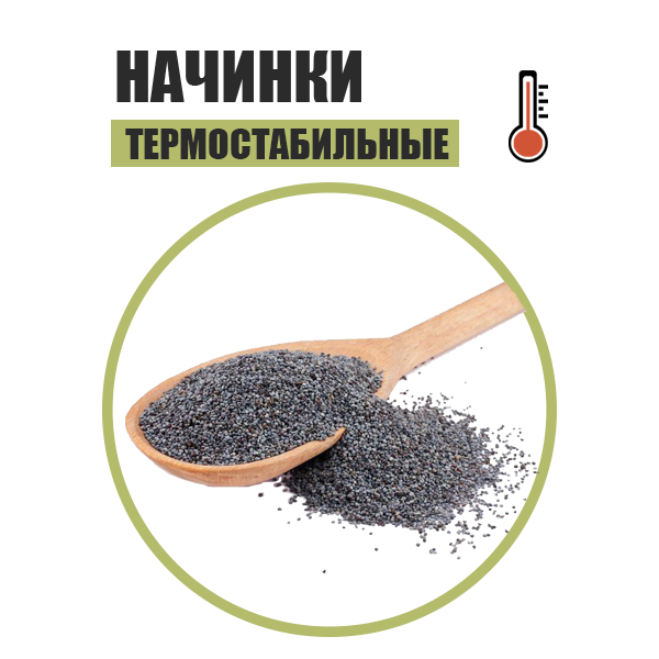 nachinki-mak-TERMO.png
